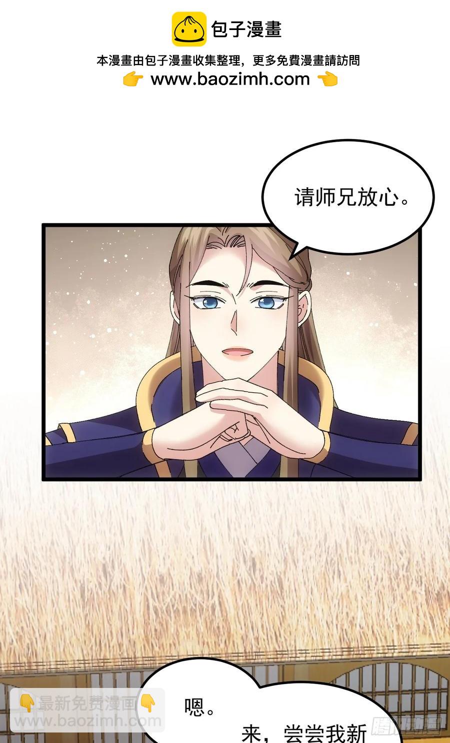 王者大师兄(我就是不按套路出牌 - 第258话   永动机(1/2) - 2