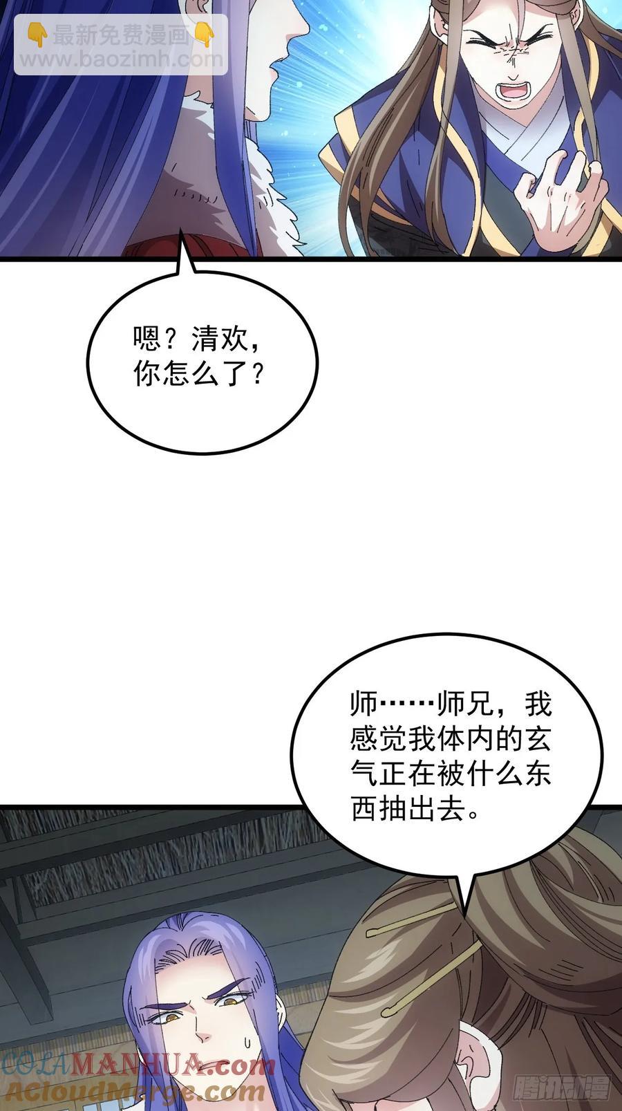 王者大师兄(我就是不按套路出牌 - 第258话   永动机(1/2) - 2