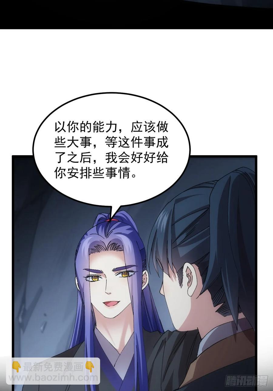 王者大师兄(我就是不按套路出牌 - 第264话  找到线索 - 1