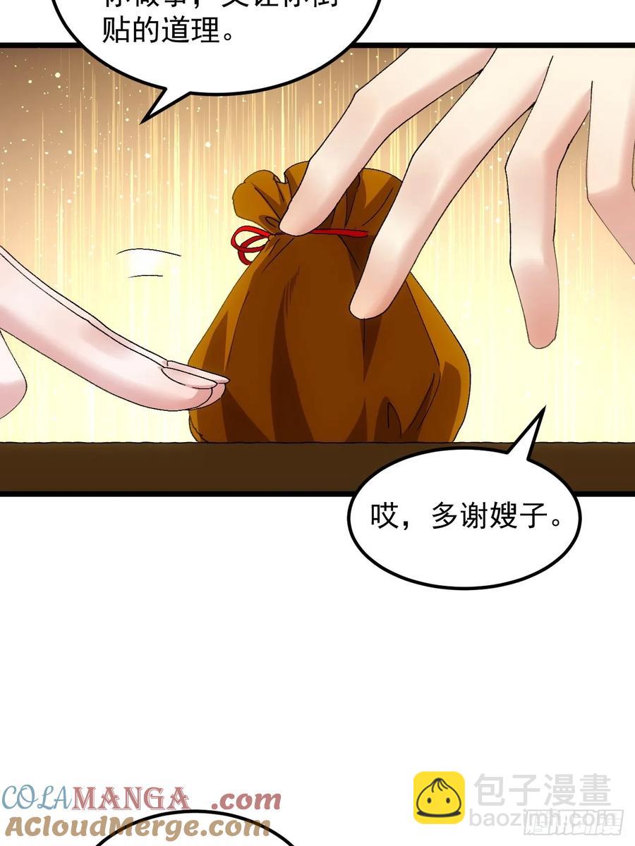 王者大师兄(我就是不按套路出牌 - 第264话  找到线索 - 1