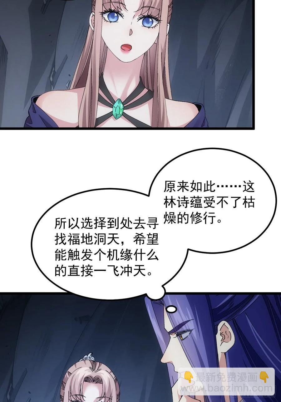 王者大师兄(我就是不按套路出牌 - 第264话  找到线索 - 1