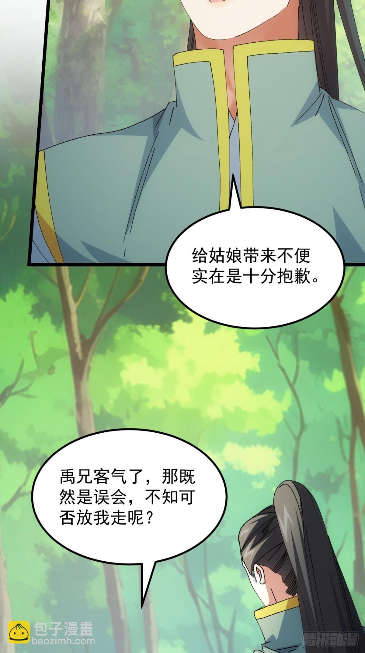 王者大師兄(我就是不按套路出牌 - 第266話  五里溝 - 1