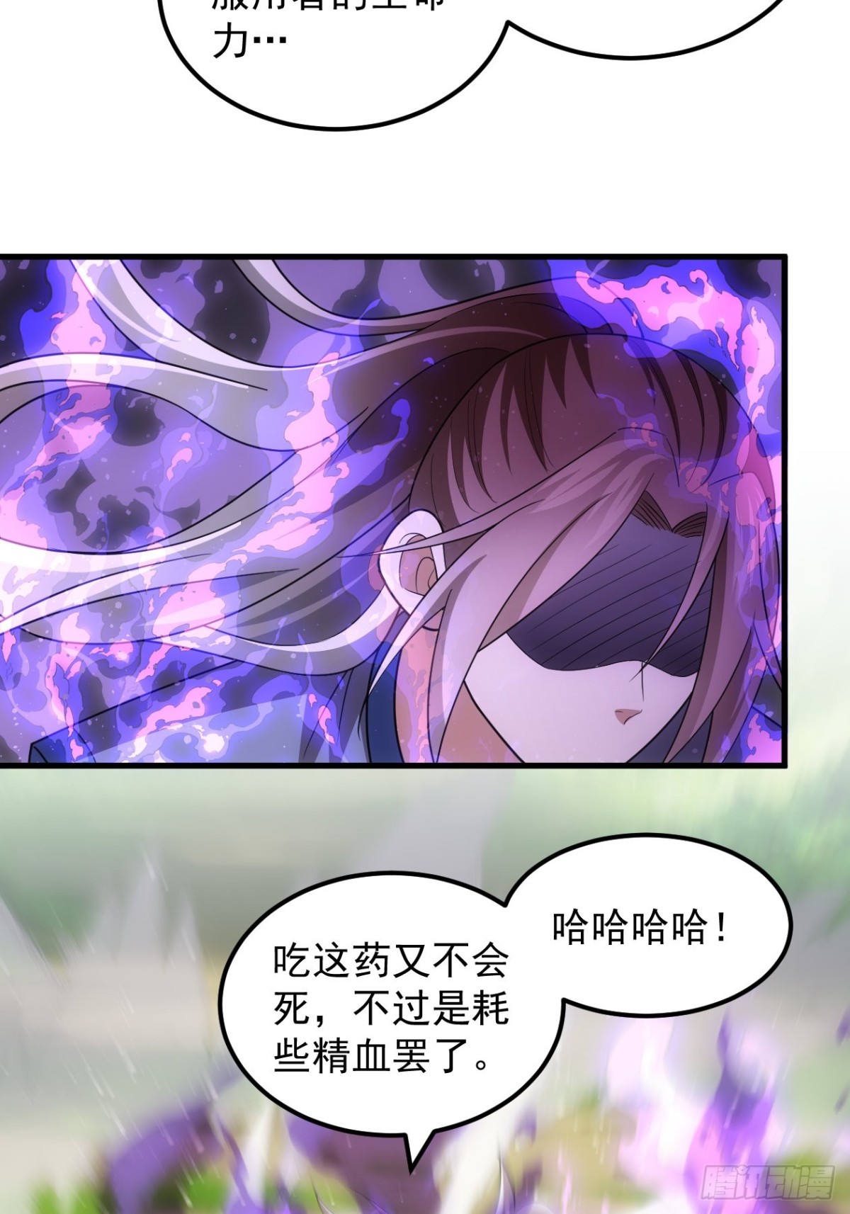 王者大师兄(我就是不按套路出牌 - 第268话  救场 - 1