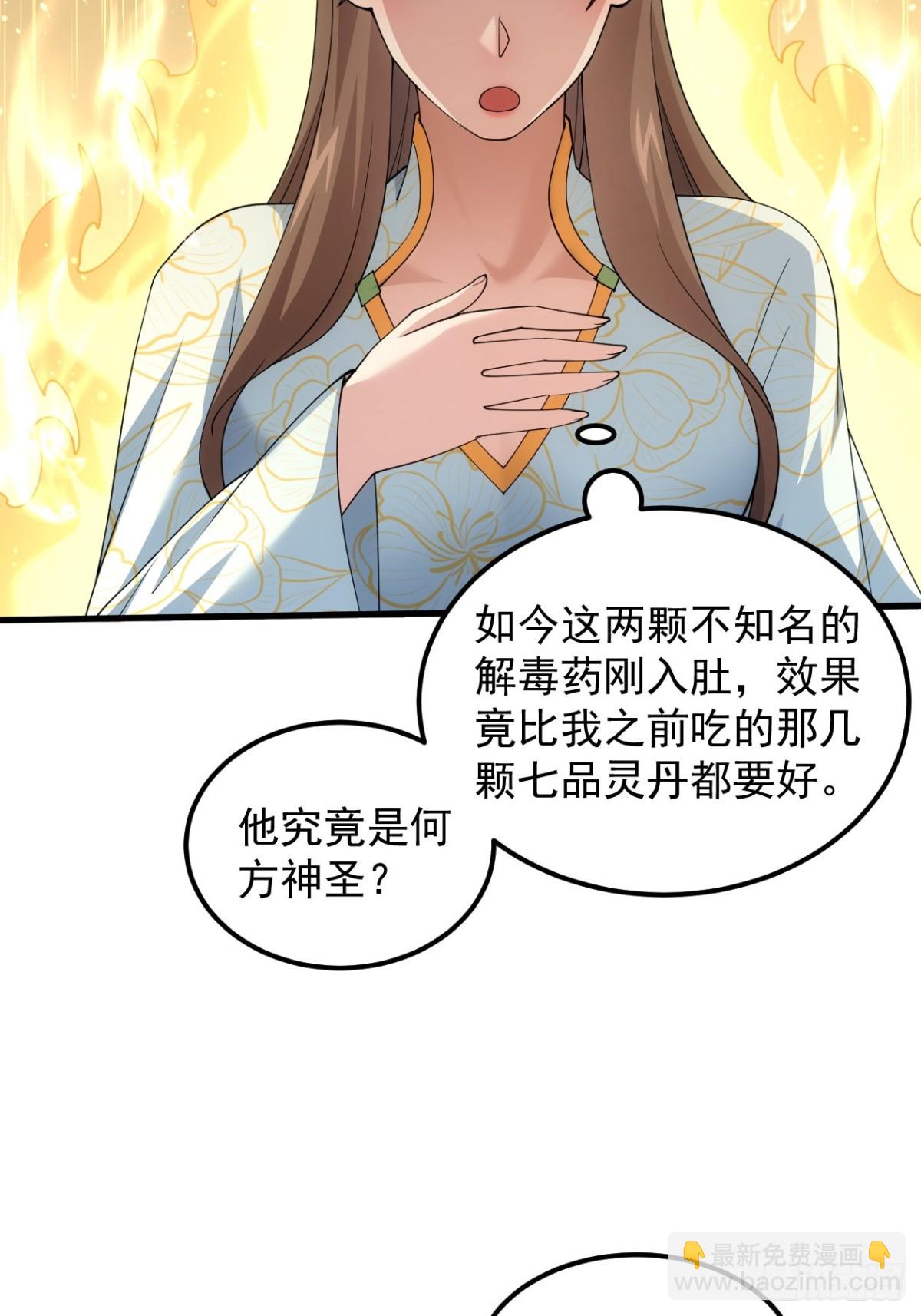 王者大师兄(我就是不按套路出牌 - 第268话  救场 - 4