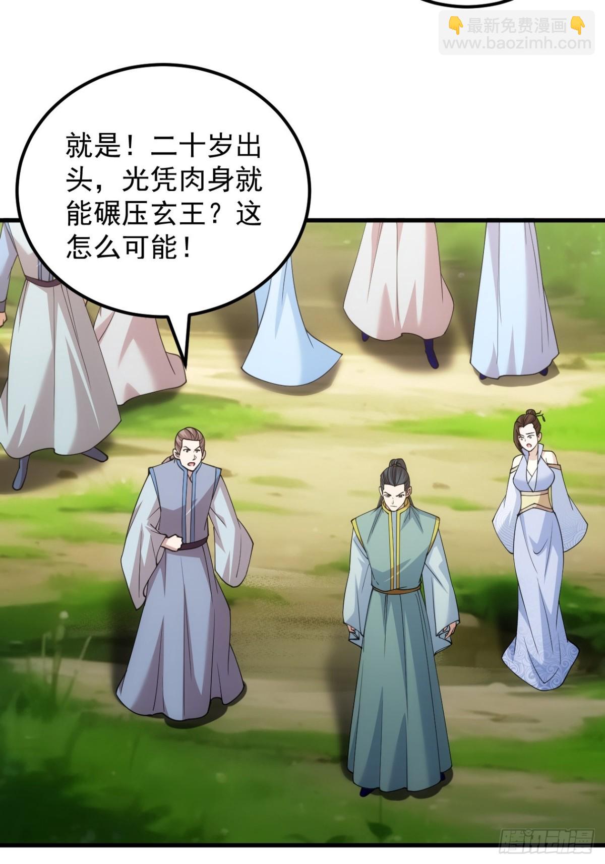 王者大师兄(我就是不按套路出牌 - 第268话  救场 - 2