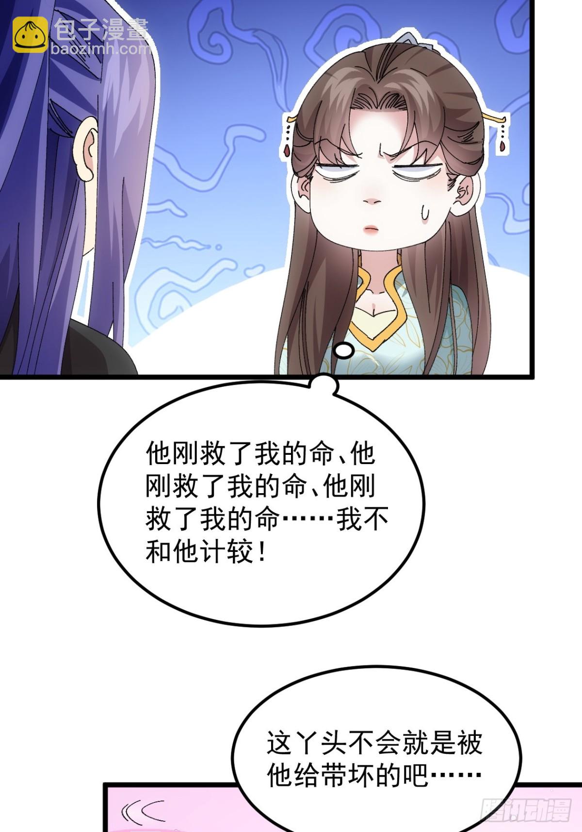 王者大师兄(我就是不按套路出牌 - 第270话  系统送线索 - 7