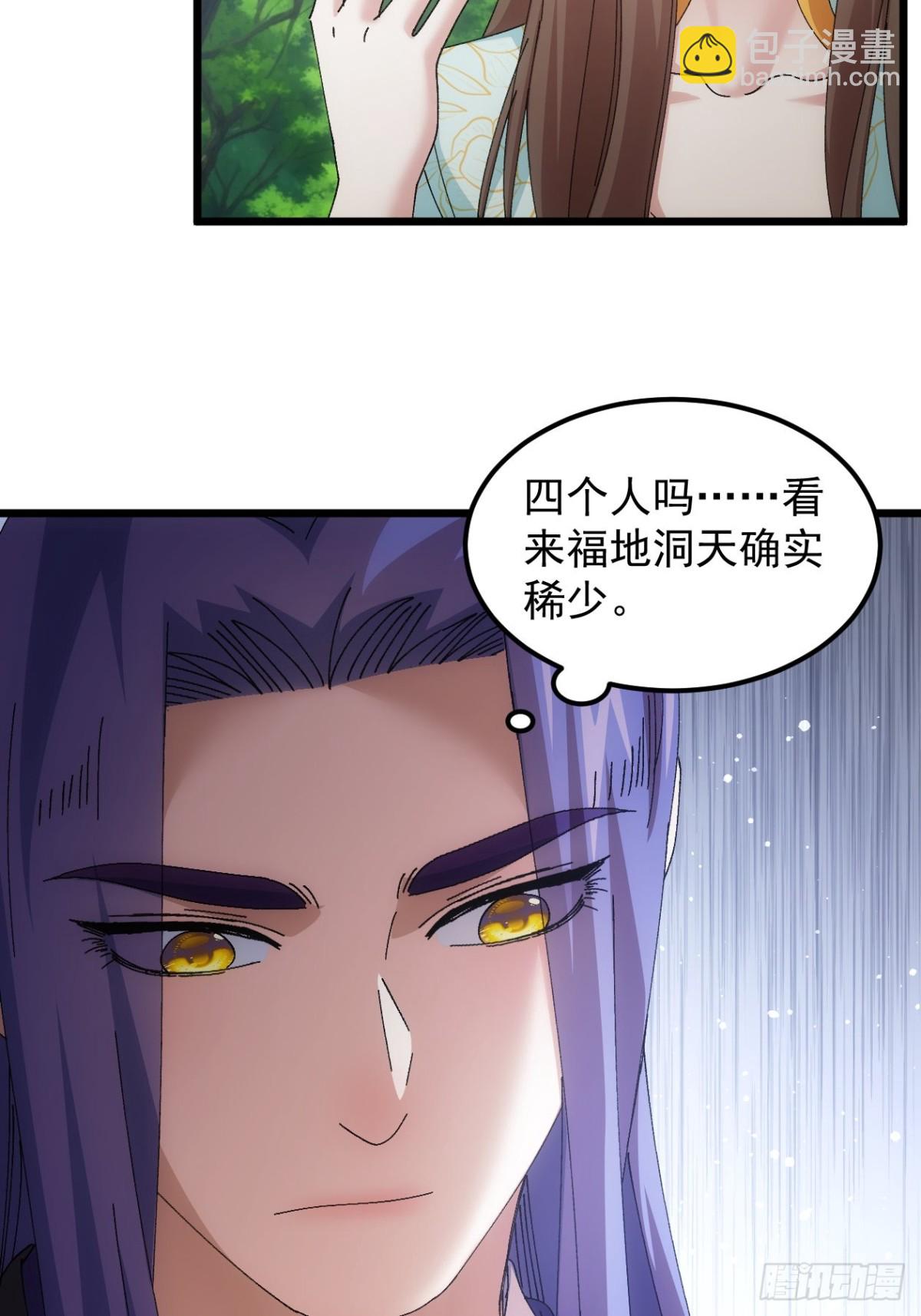 王者大师兄(我就是不按套路出牌 - 第272话  分期付款 - 6