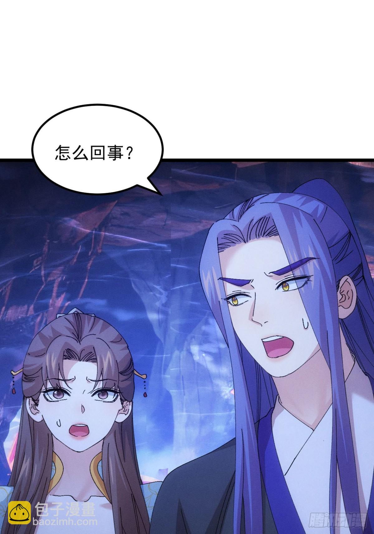 王者大师兄(我就是不按套路出牌 - 第274话  三重大阵(1/2) - 5