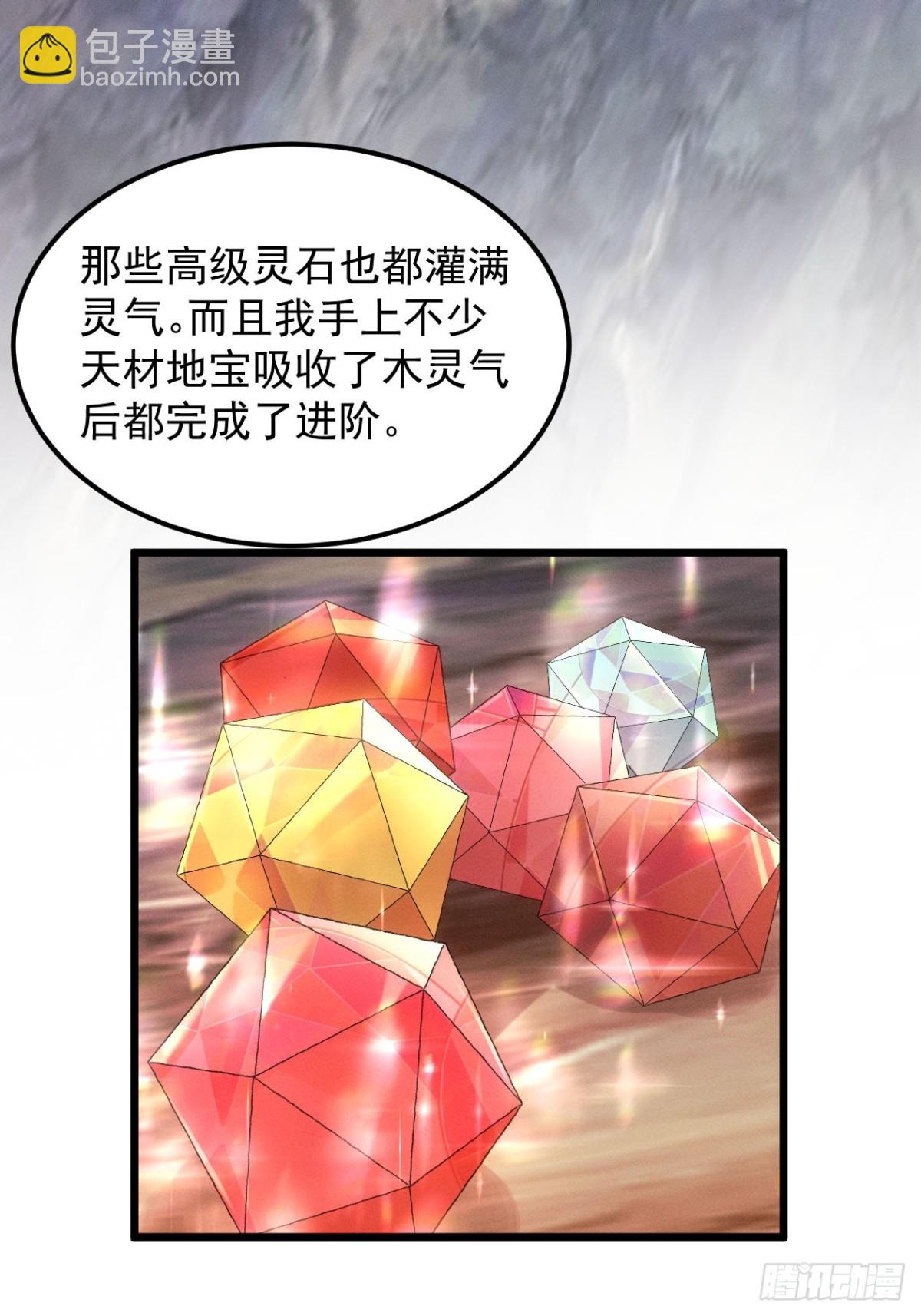 王者大师兄(我就是不按套路出牌 - 第276话 储存灵气(1/2) - 5