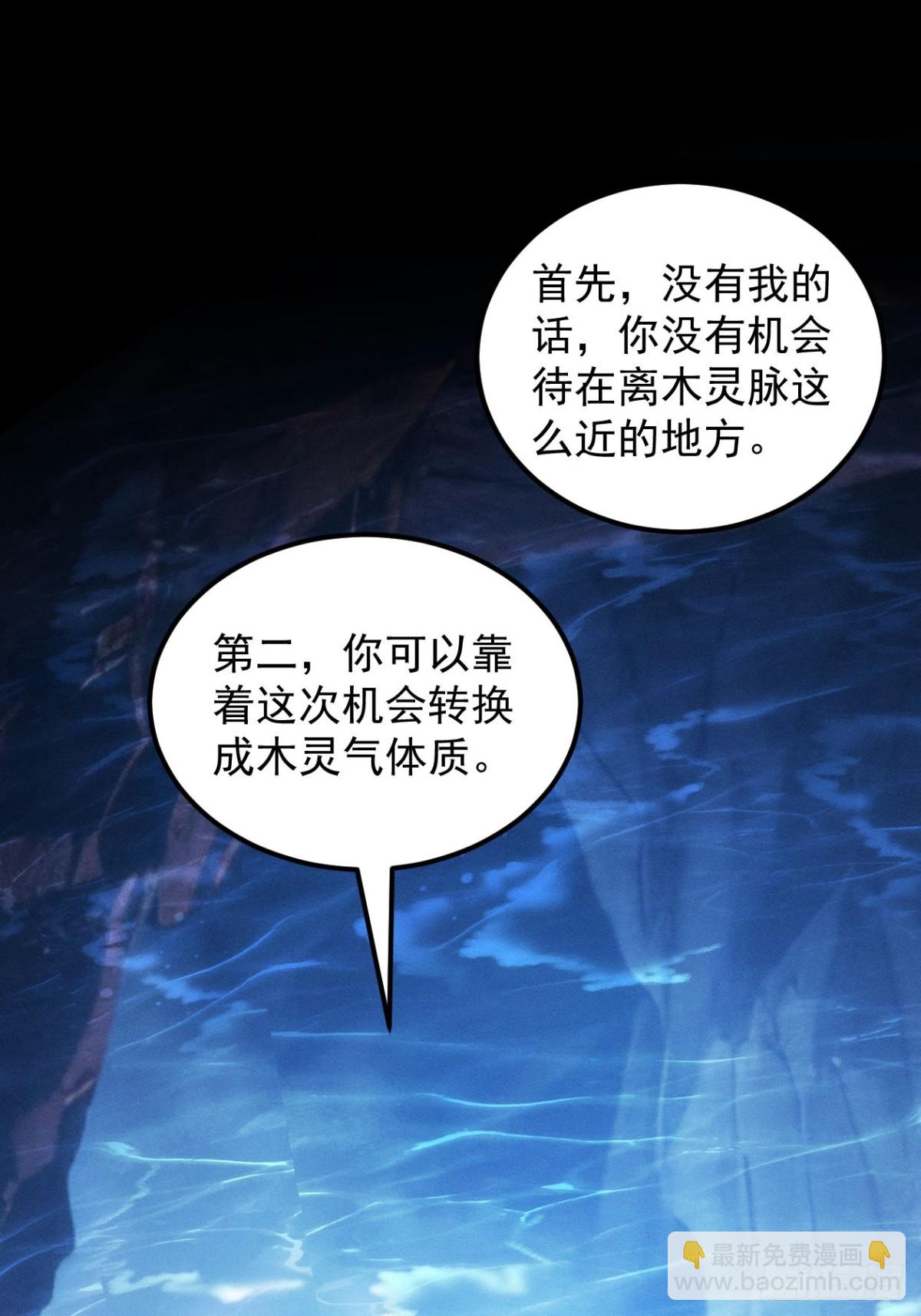 王者大师兄(我就是不按套路出牌 - 第276话 储存灵气(1/2) - 3