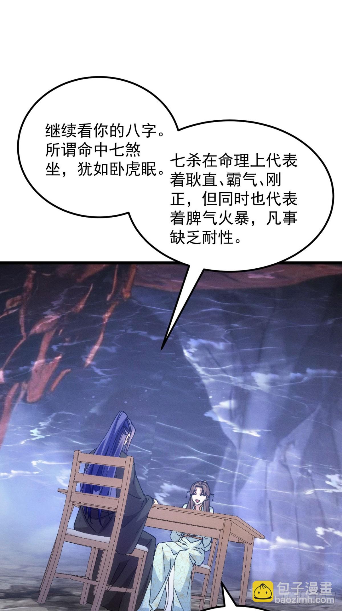 王者大师兄(我就是不按套路出牌 - 第276话 储存灵气(1/2) - 5