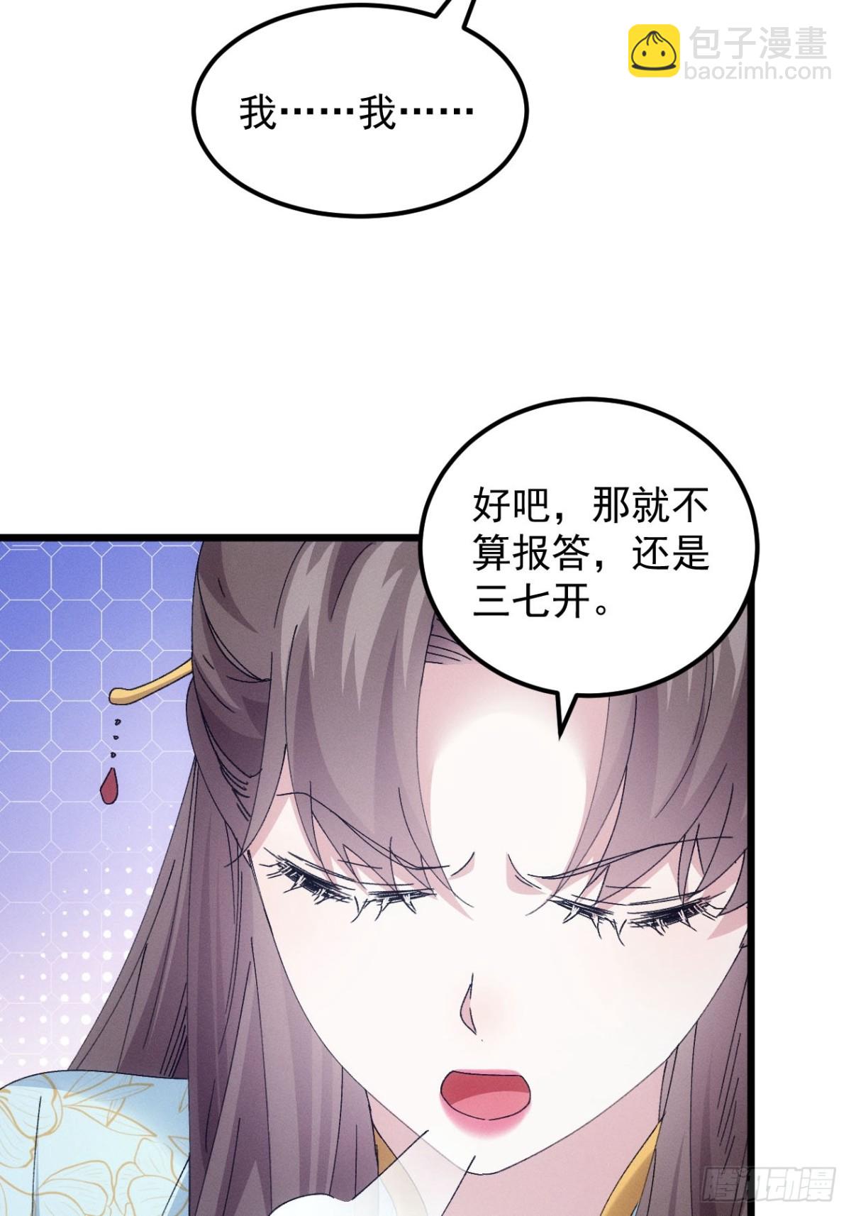 王者大师兄(我就是不按套路出牌 - 第276话 储存灵气(1/2) - 8