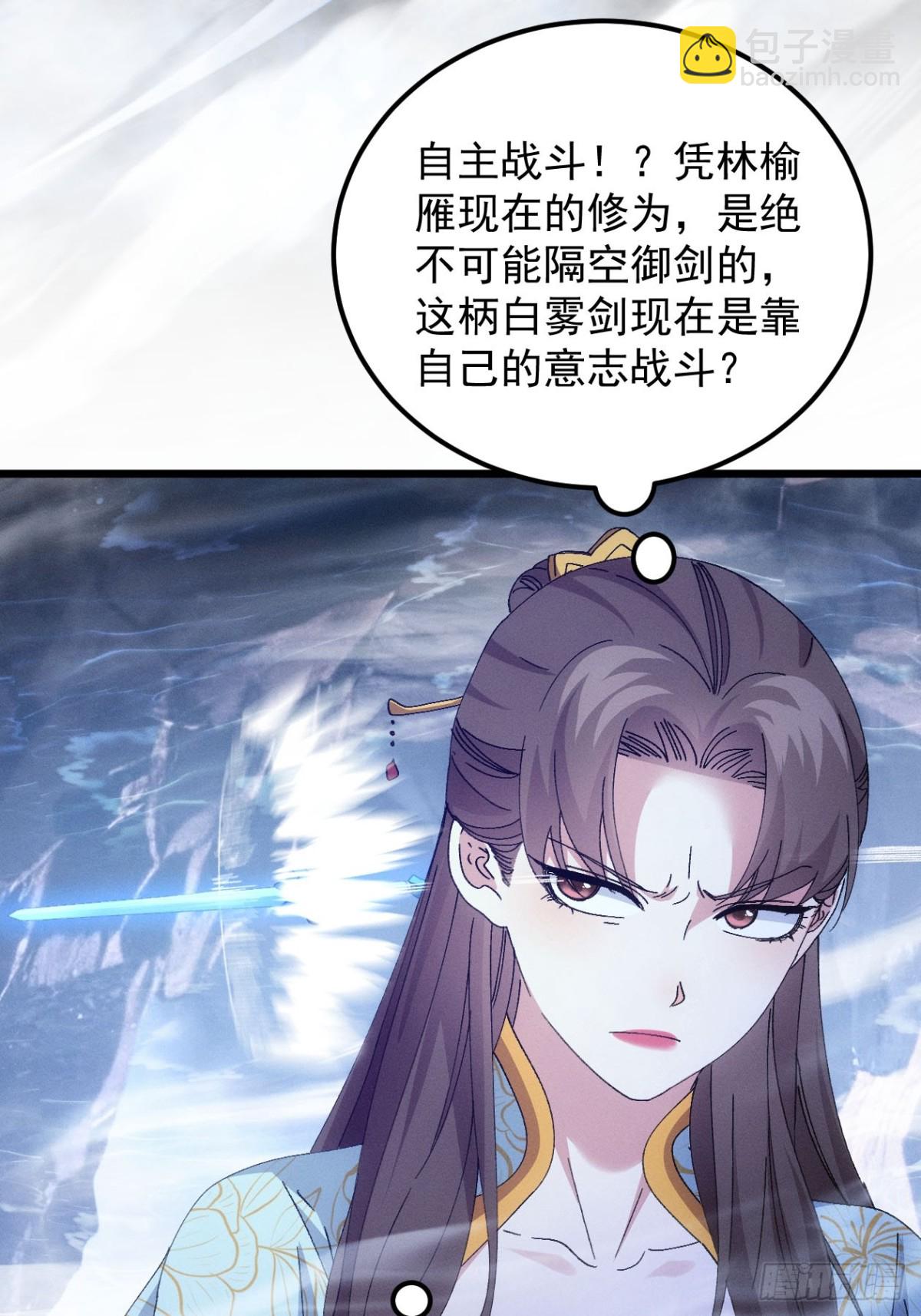 王者大师兄(我就是不按套路出牌 - 第278话 玄圣的大招(1/2) - 5