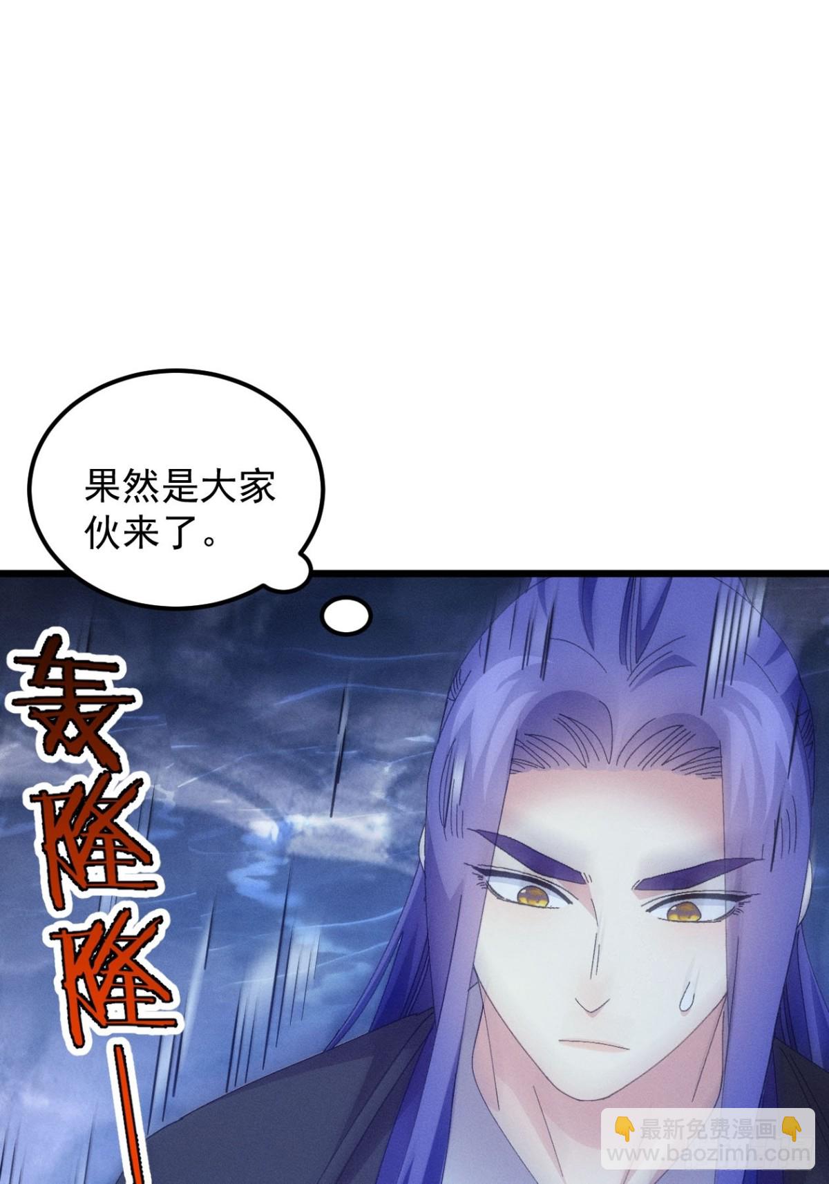 王者大师兄(我就是不按套路出牌 - 第278话 玄圣的大招(1/2) - 6