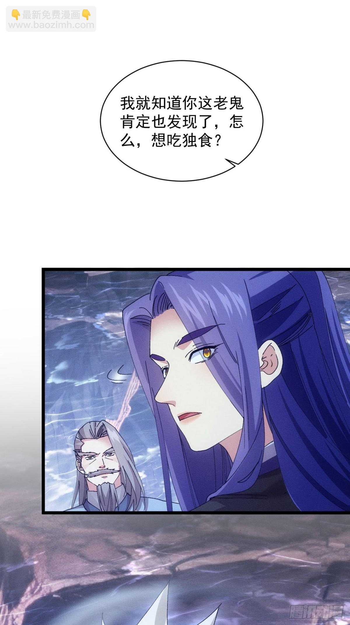 王者大师兄(我就是不按套路出牌 - 第280话  玄圣(1/2) - 4