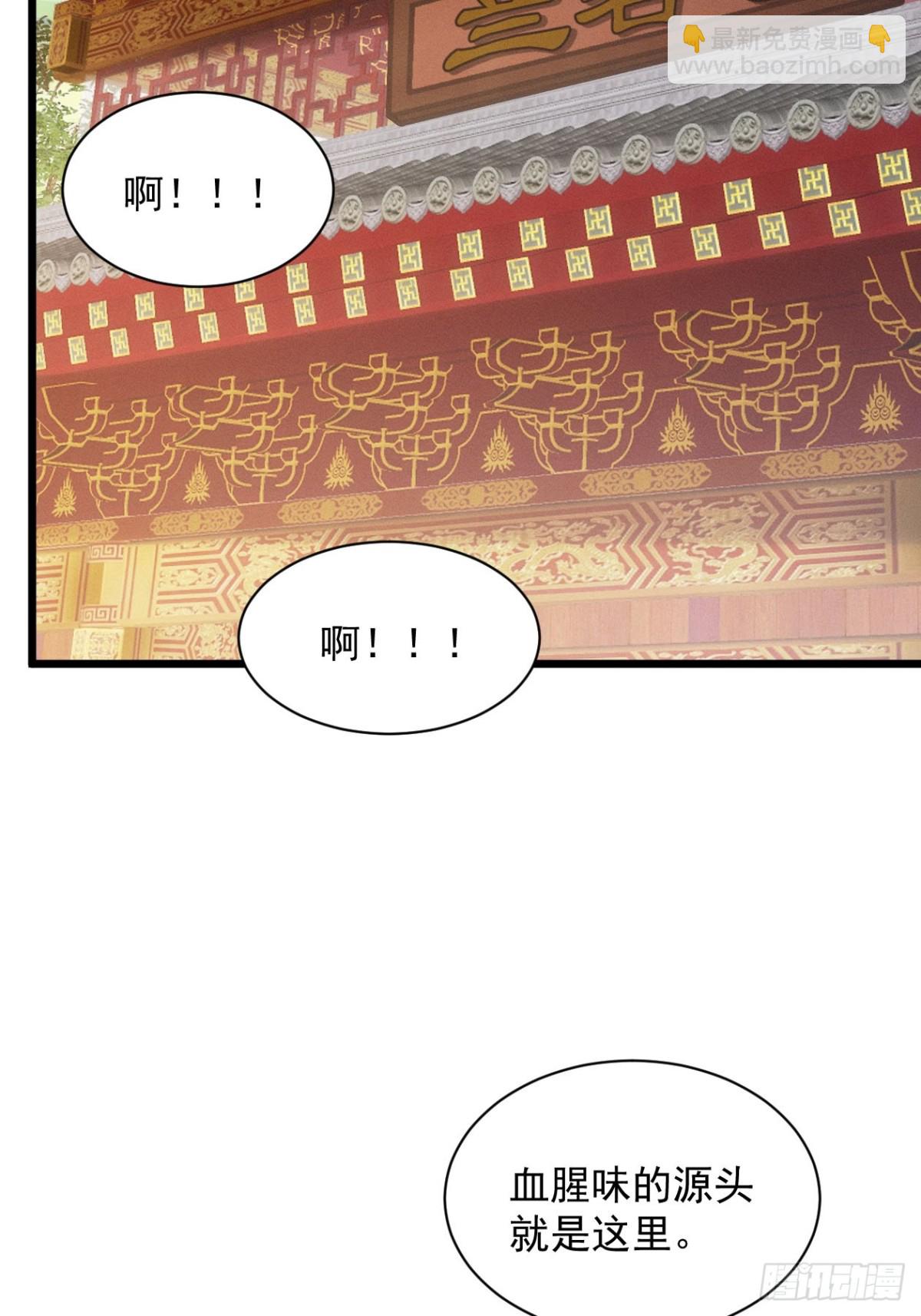 王者大师兄(我就是不按套路出牌 - 第286话 假和尚(1/2) - 4