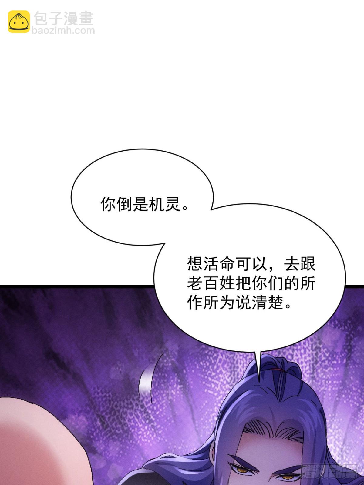 王者大師兄(我就是不按套路出牌 - 第286話 假和尚(2/2) - 1