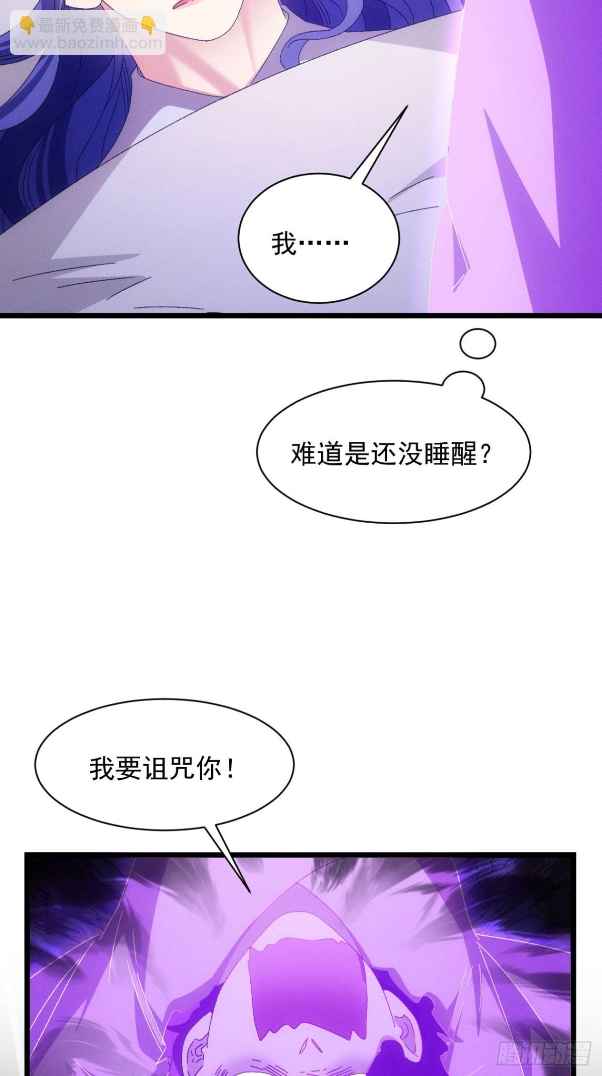 王者大师兄(我就是不按套路出牌 - 第288话 女鬼(1/2) - 2