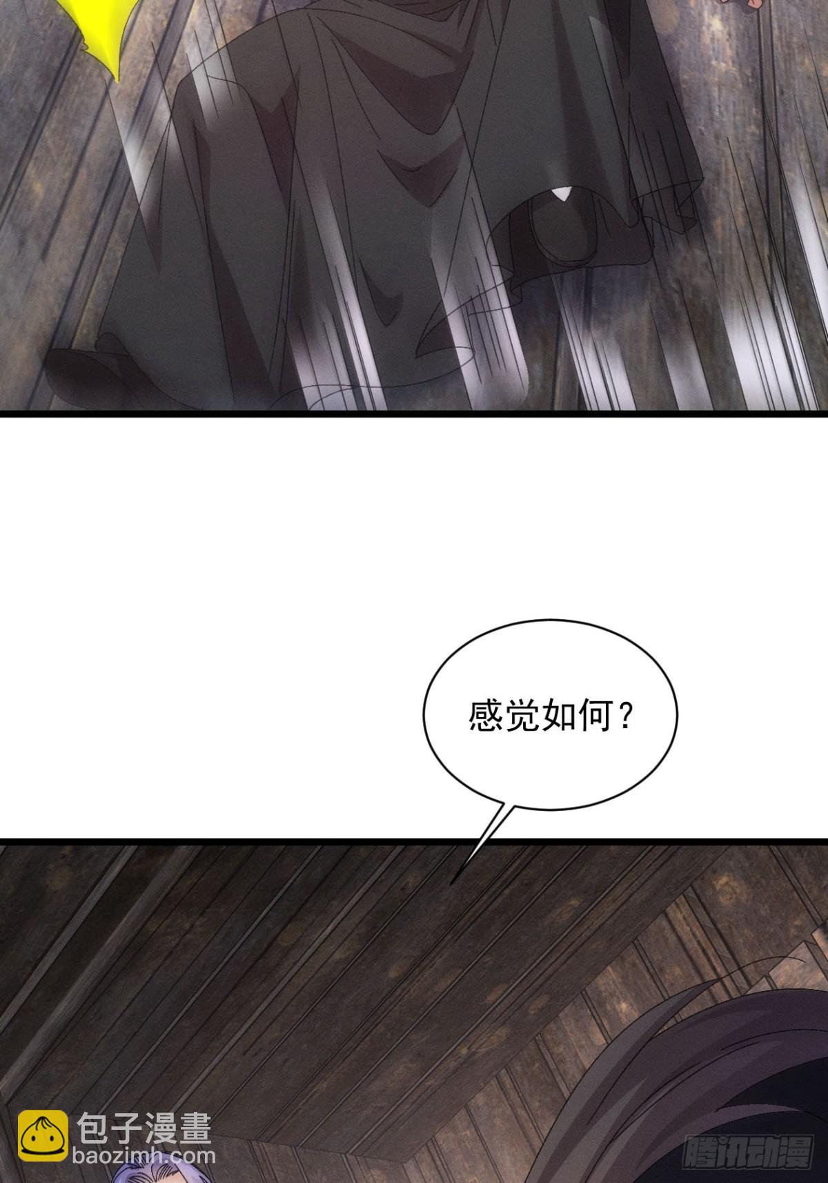 王者大师兄(我就是不按套路出牌 - 第292话 培养人才(1/2) - 6