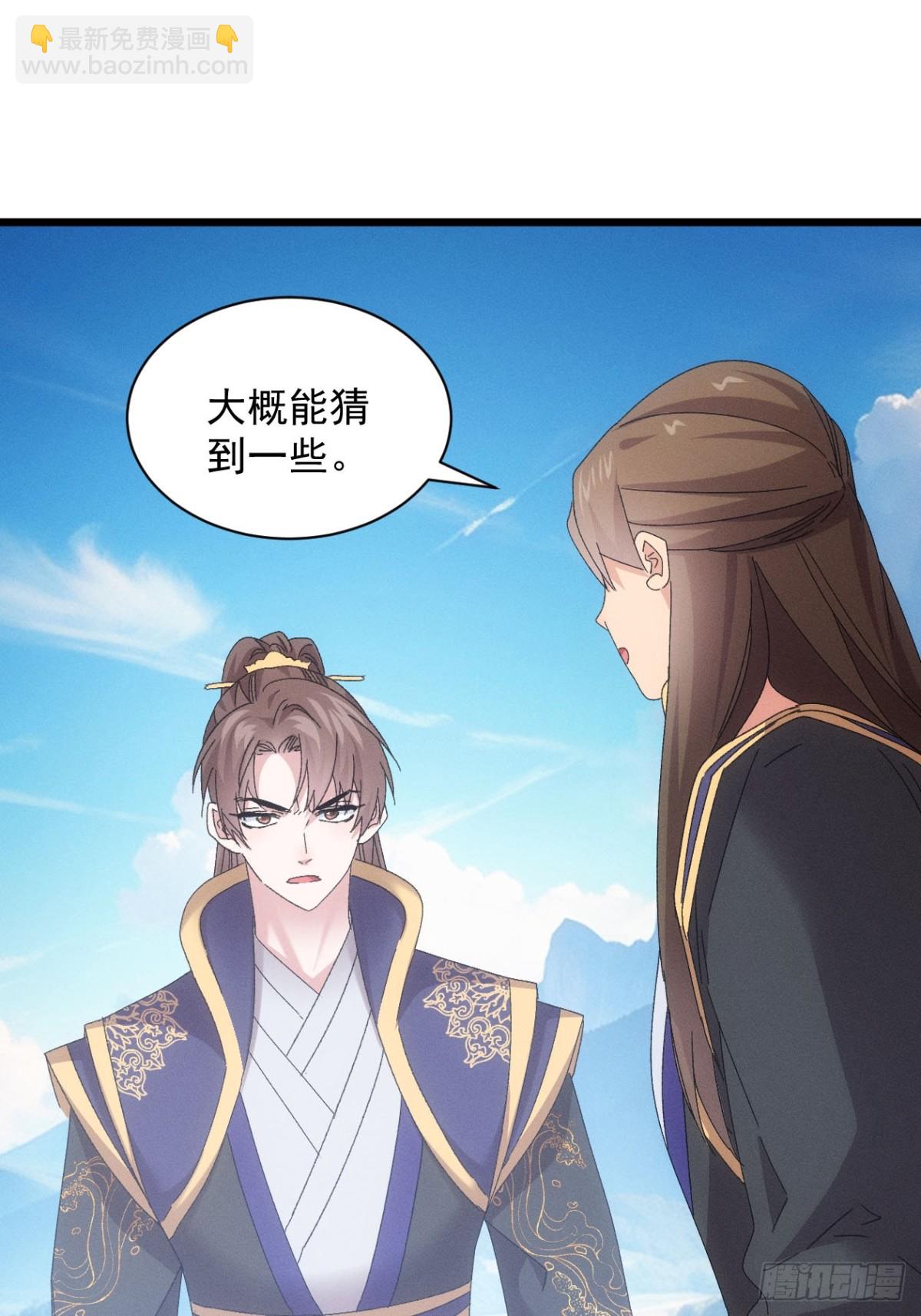 王者大师兄(我就是不按套路出牌 - 第292话 培养人才(2/2) - 3