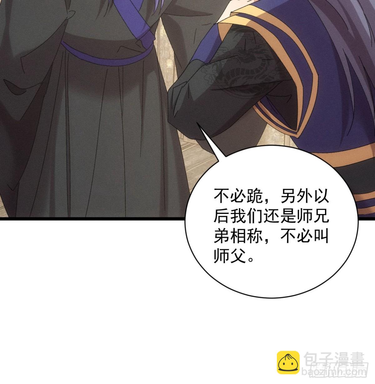 王者大师兄(我就是不按套路出牌 - 第294话 驭鬼(1/2) - 6