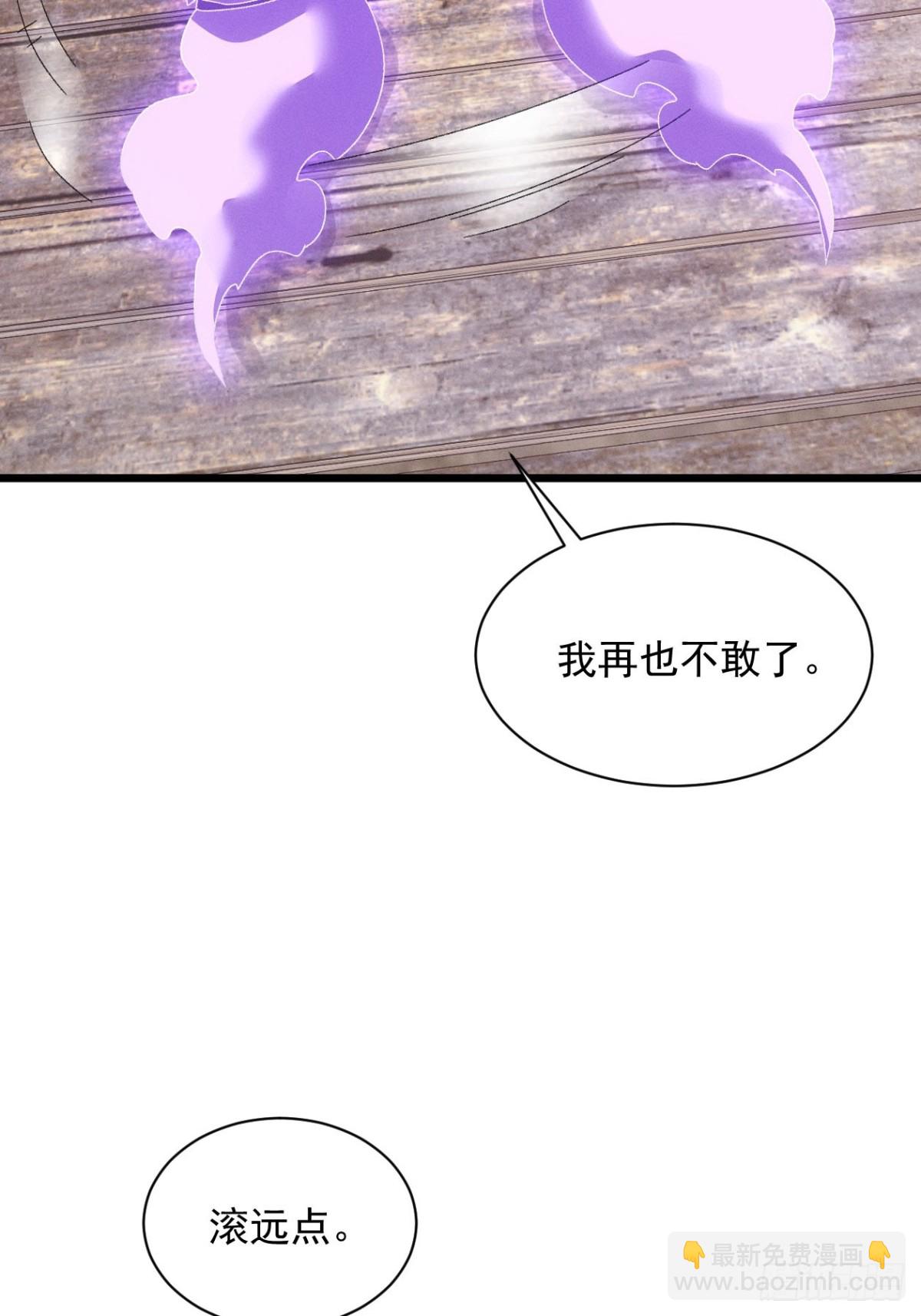 王者大师兄(我就是不按套路出牌 - 第294话 驭鬼(1/2) - 1