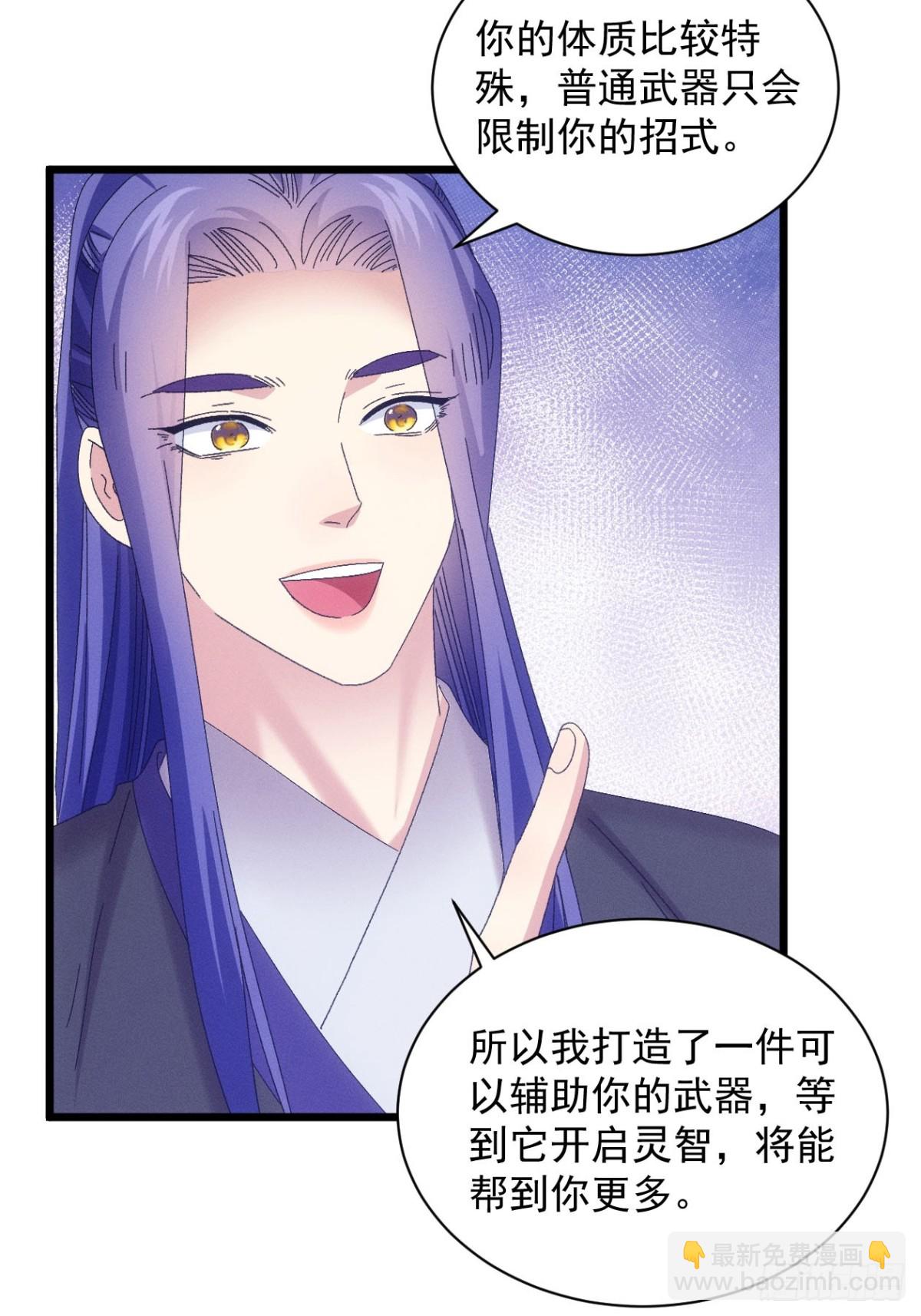 王者大师兄(我就是不按套路出牌 - 第296话 发装备 - 1