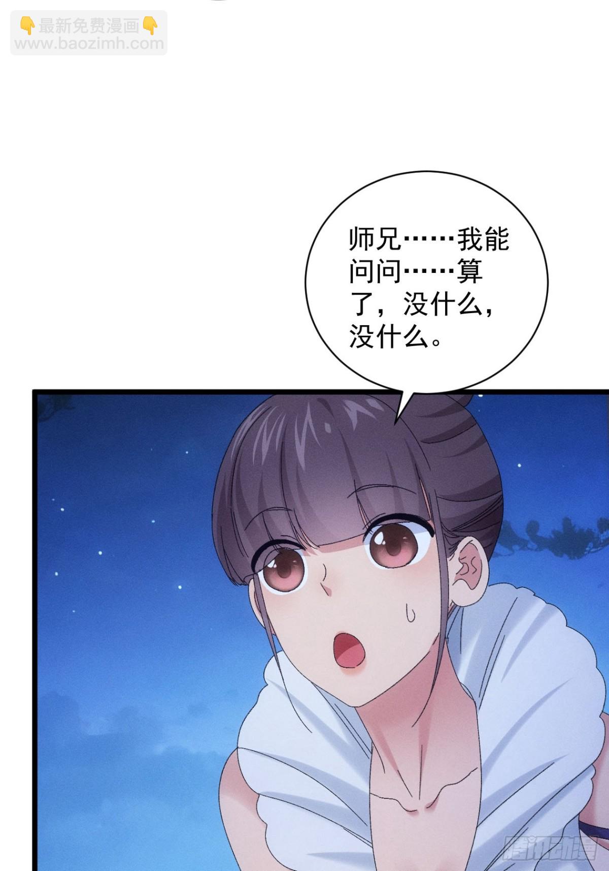 王者大师兄(我就是不按套路出牌 - 第298话 找麻烦(1/2) - 1