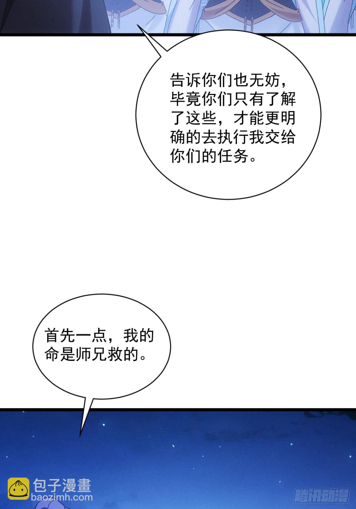 第298话 找麻烦34