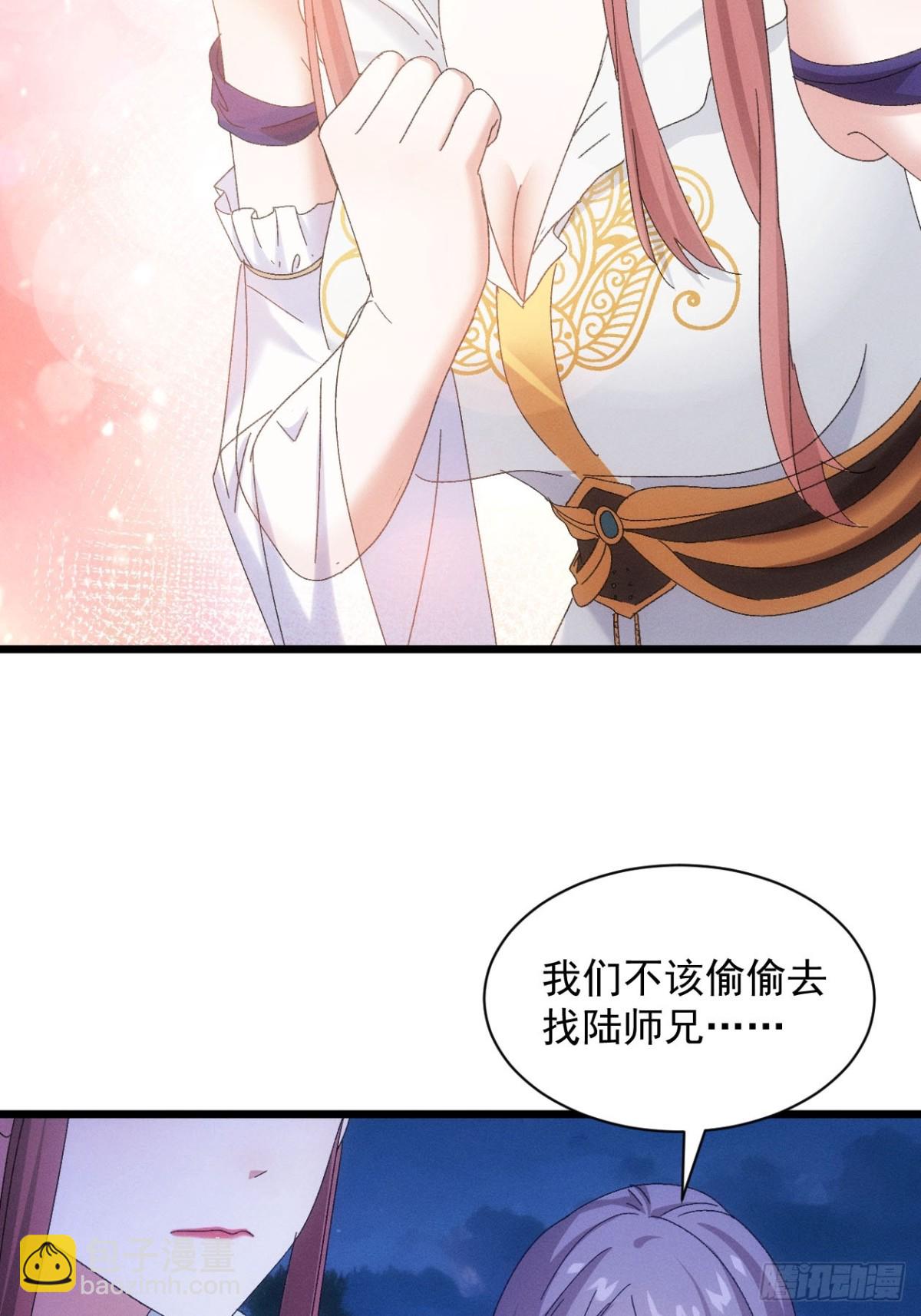 王者大师兄(我就是不按套路出牌 - 第298话 找麻烦(1/2) - 7