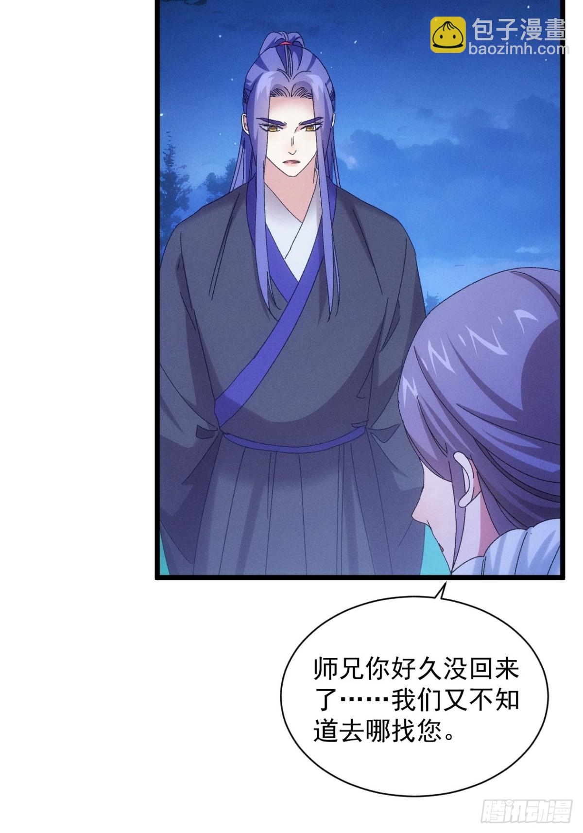 王者大师兄(我就是不按套路出牌 - 第298话 找麻烦(1/2) - 1