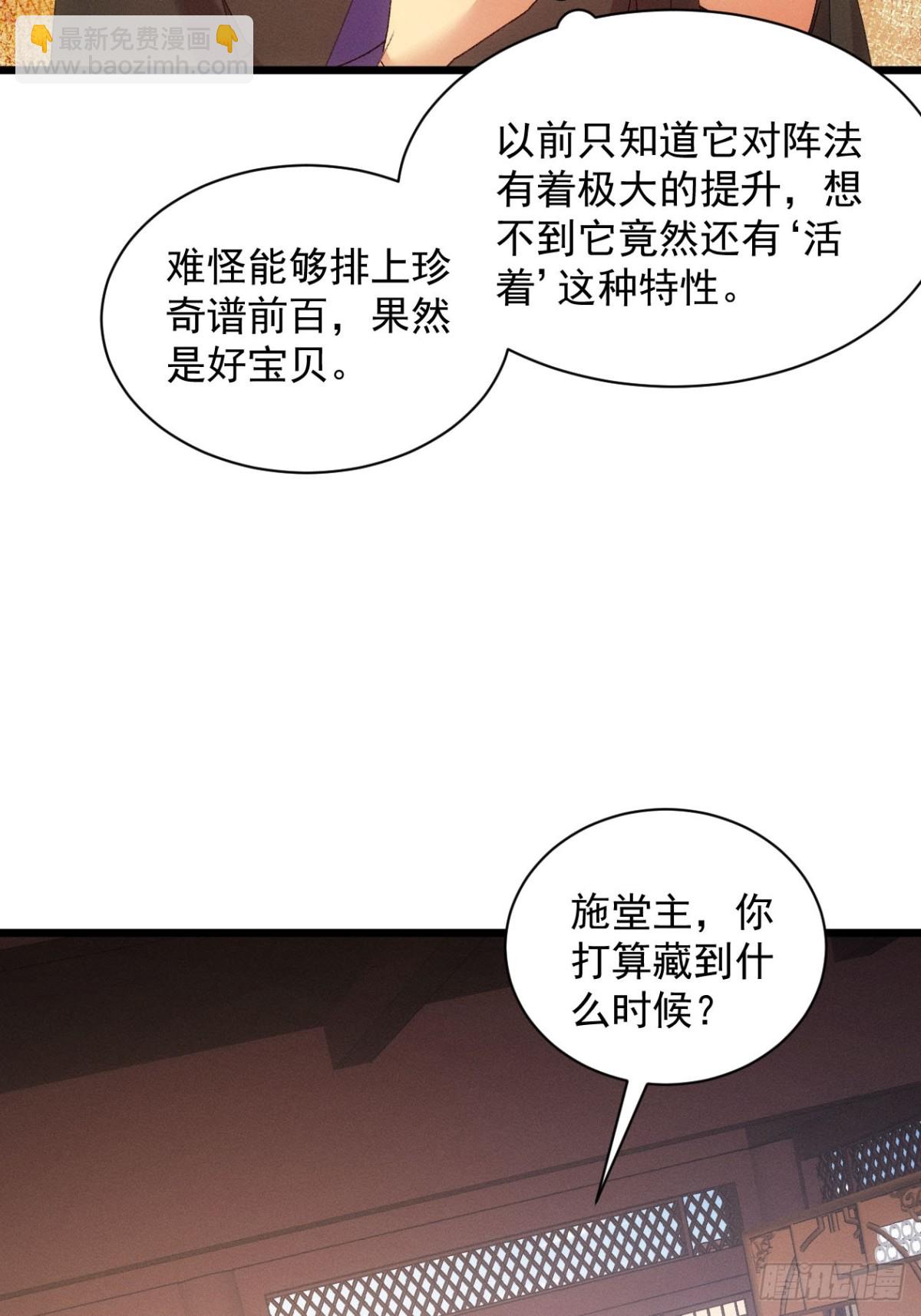 王者大师兄(我就是不按套路出牌 - 第300话 准备(1/2) - 3