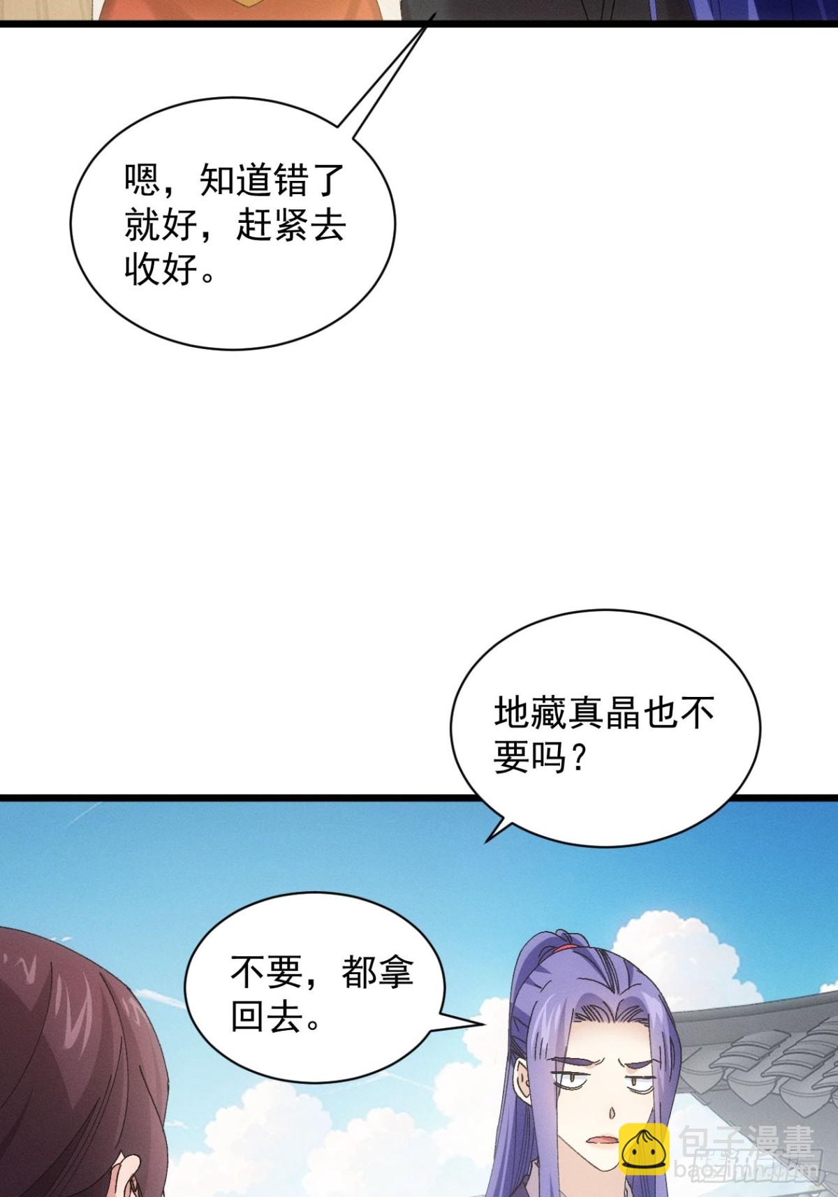 王者大师兄(我就是不按套路出牌 - 第300话 准备(1/2) - 2