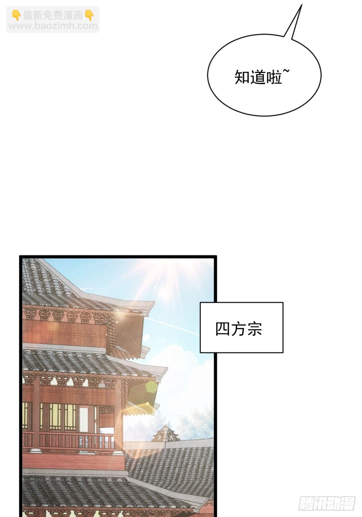 王者大师兄(我就是不按套路出牌 - 第300话 准备(1/2) - 2