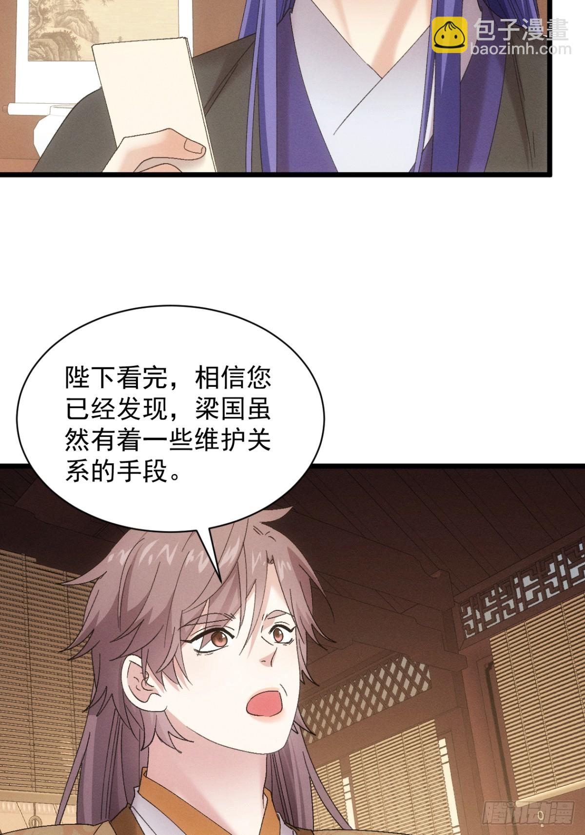 王者大师兄(我就是不按套路出牌 - 第304话 乱中有序(1/2) - 3