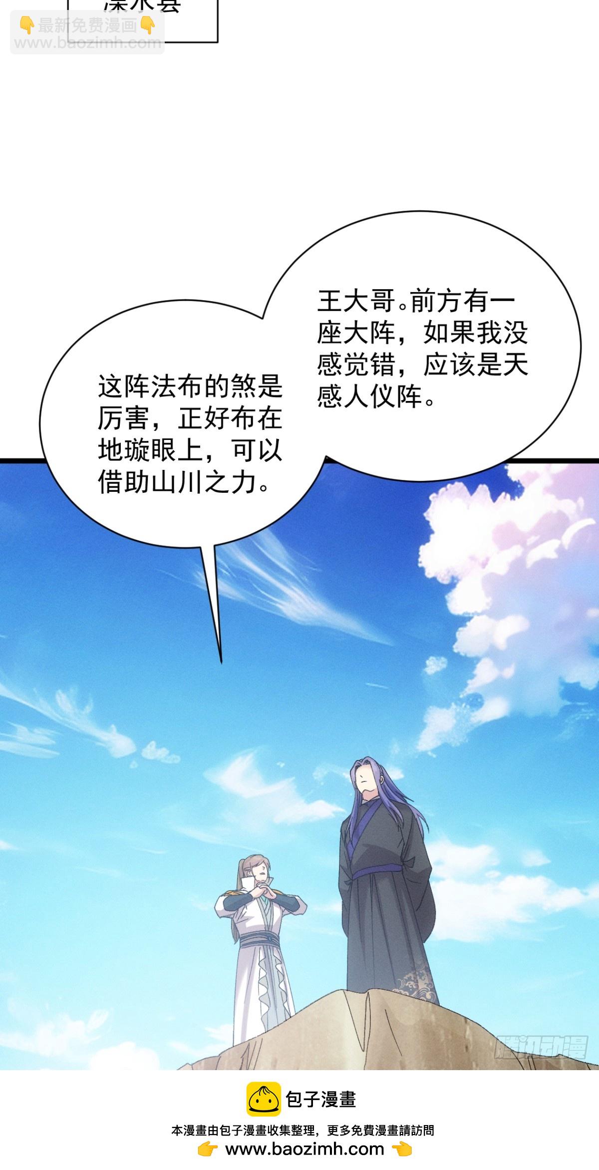 王者大师兄(我就是不按套路出牌 - 第304话 乱中有序(1/2) - 2