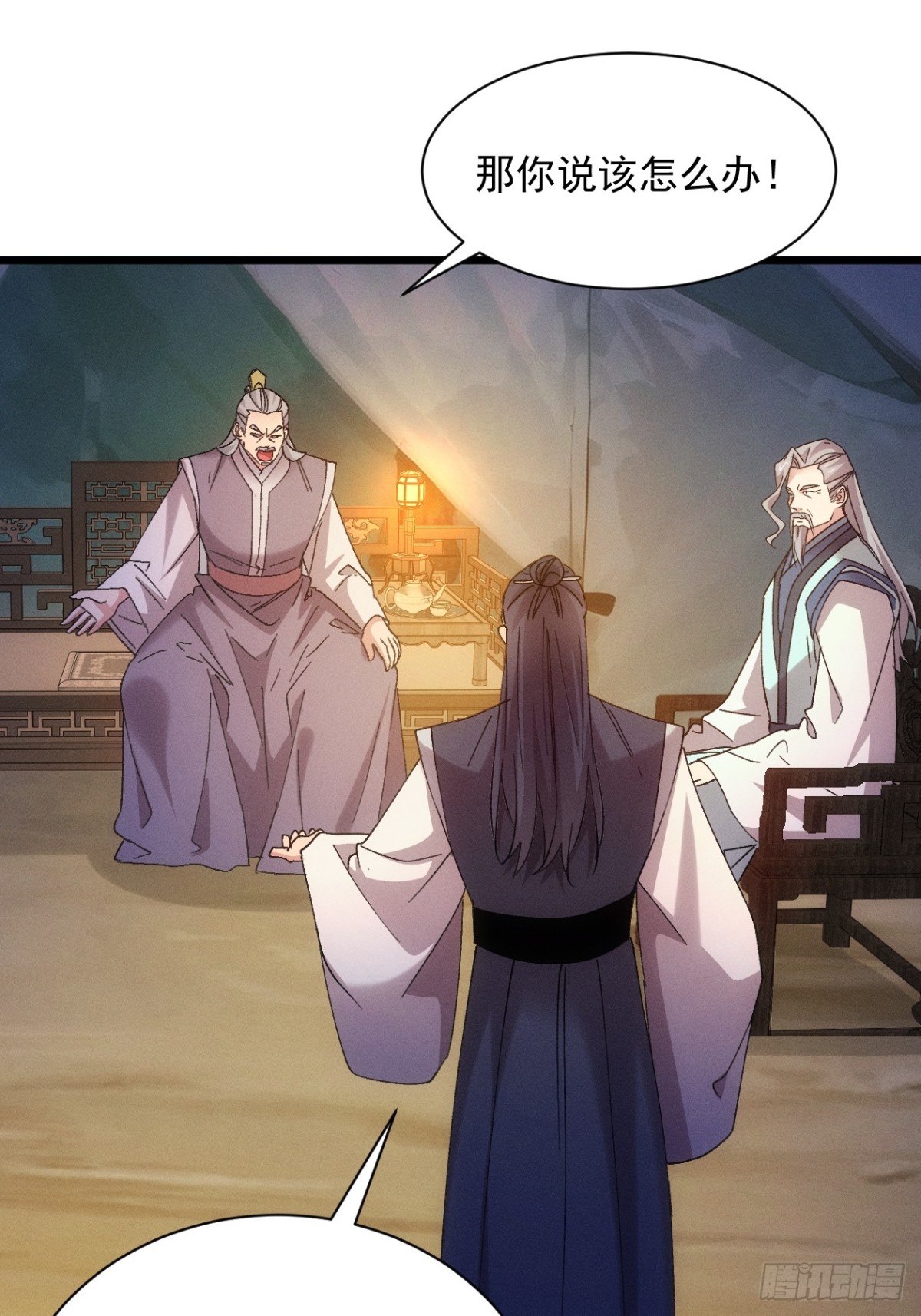 王者大师兄(我就是不按套路出牌 - 第308话 猜疑(1/2) - 4