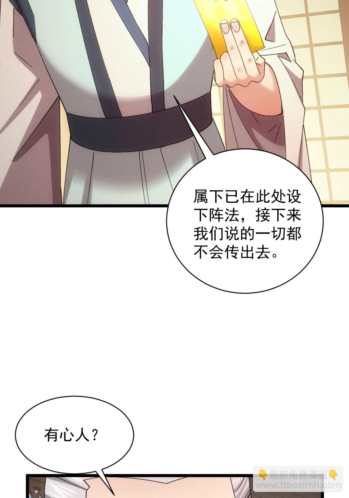 王者大师兄(我就是不按套路出牌 - 第308话 猜疑(1/2) - 2