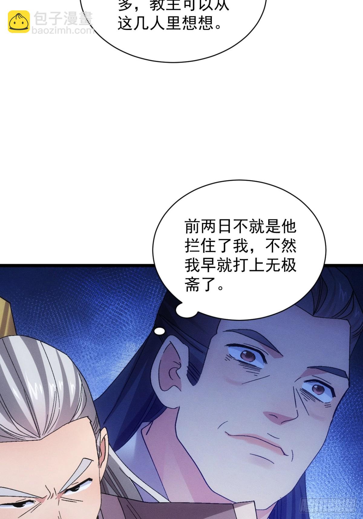 王者大师兄(我就是不按套路出牌 - 第308话 猜疑(1/2) - 5