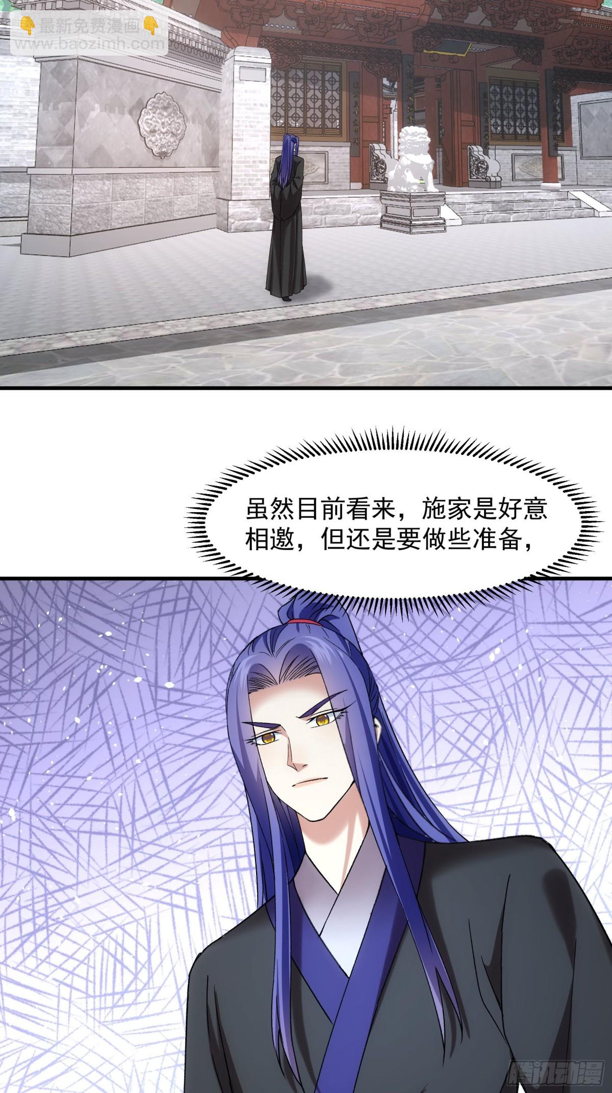 王者大师兄(我就是不按套路出牌 - 第314话 出发前的准备(1/2) - 6