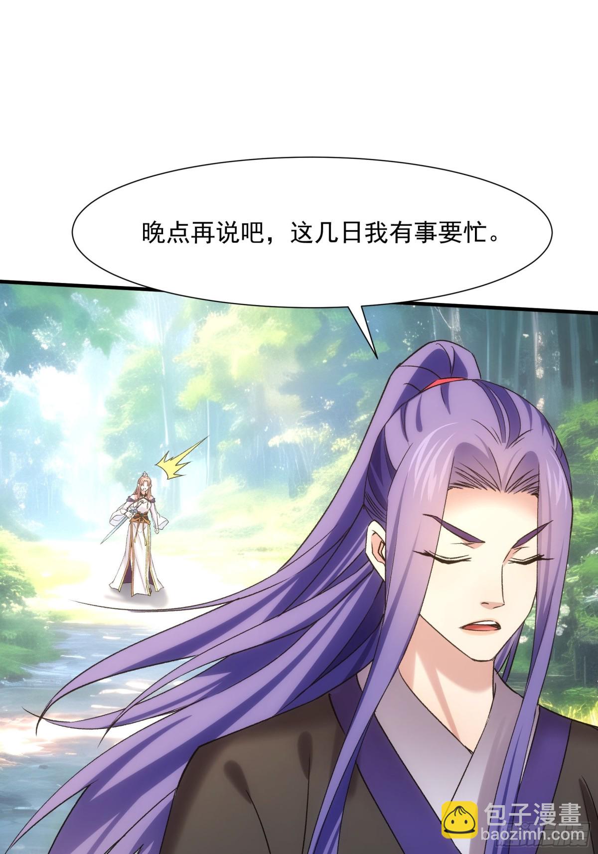 王者大师兄(我就是不按套路出牌 - 第314话 出发前的准备(2/2) - 1