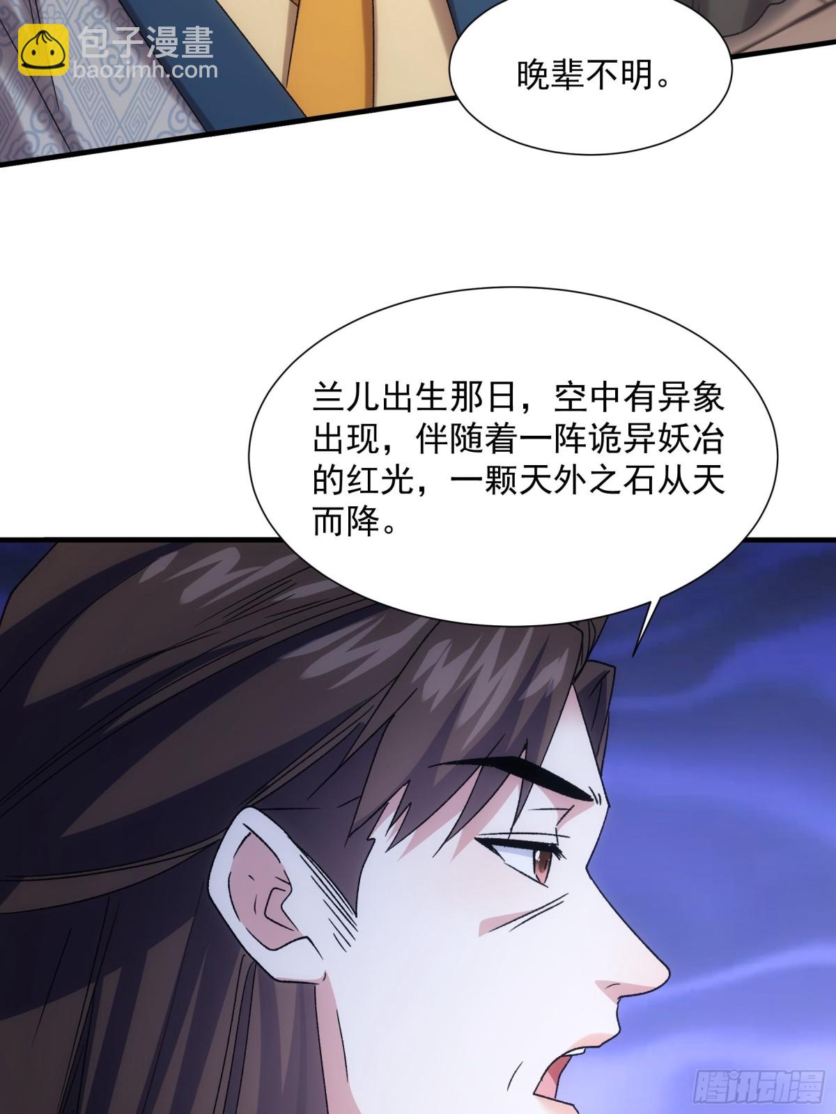 王者大师兄(我就是不按套路出牌 - 第318话 恶煞(1/2) - 1