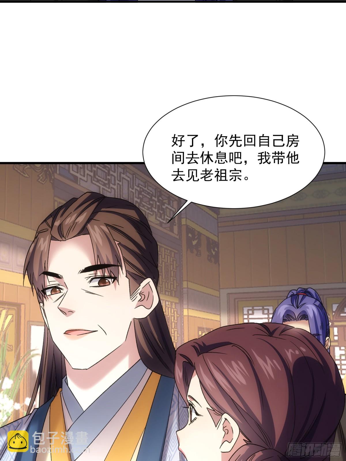 王者大师兄(我就是不按套路出牌 - 第318话 恶煞(1/2) - 6