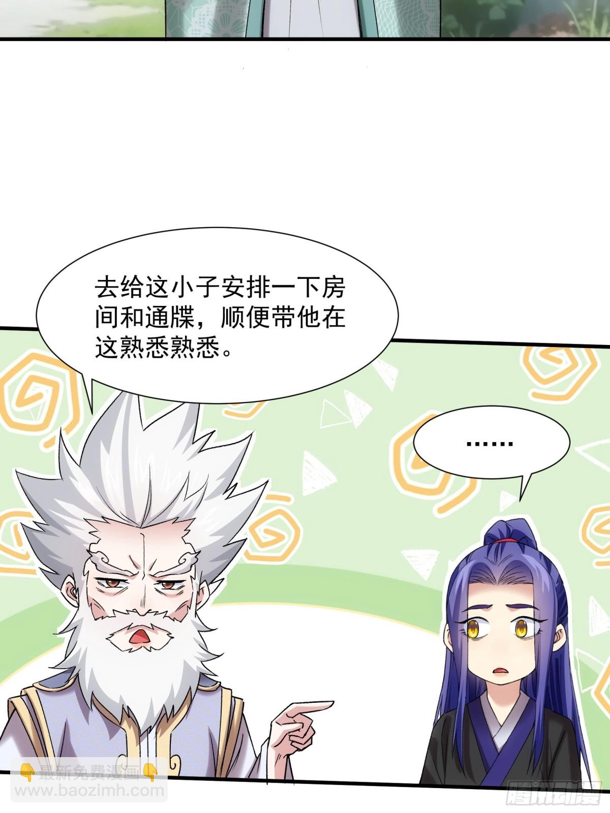 王者大师兄(我就是不按套路出牌 - 第320话 人设(1/2) - 1