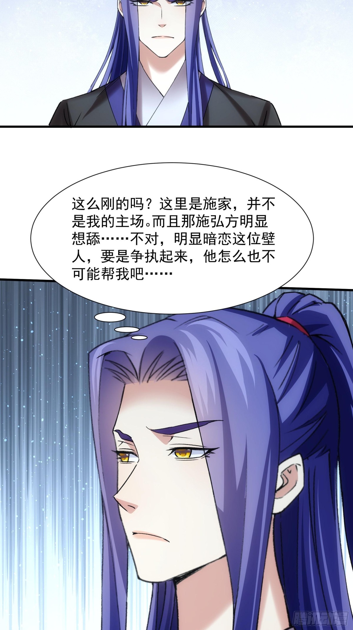 王者大师兄(我就是不按套路出牌 - 第324话 堂主第二 - 6