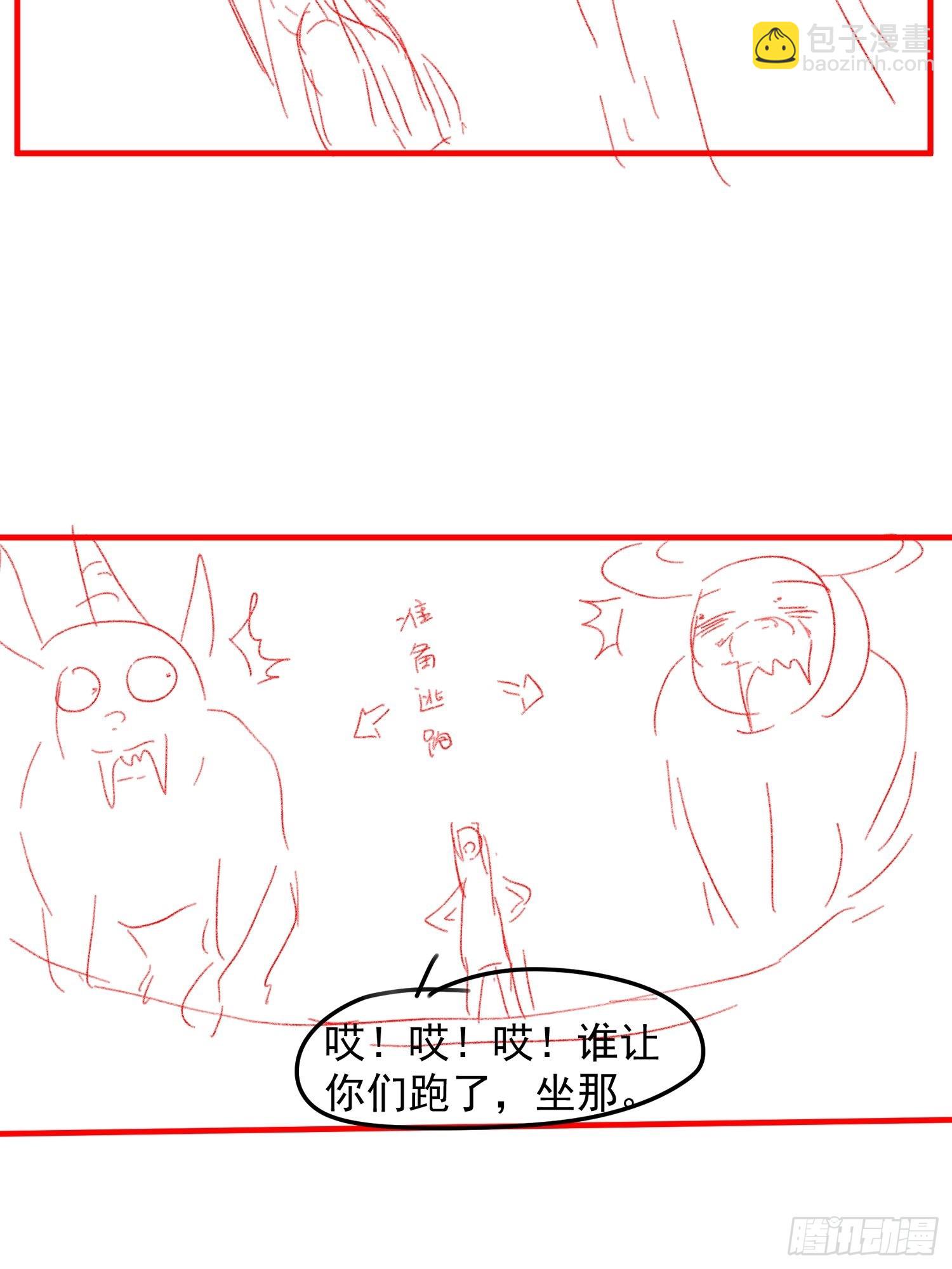 王者大师兄(我就是不按套路出牌 - 第41话 有人抢食 - 5