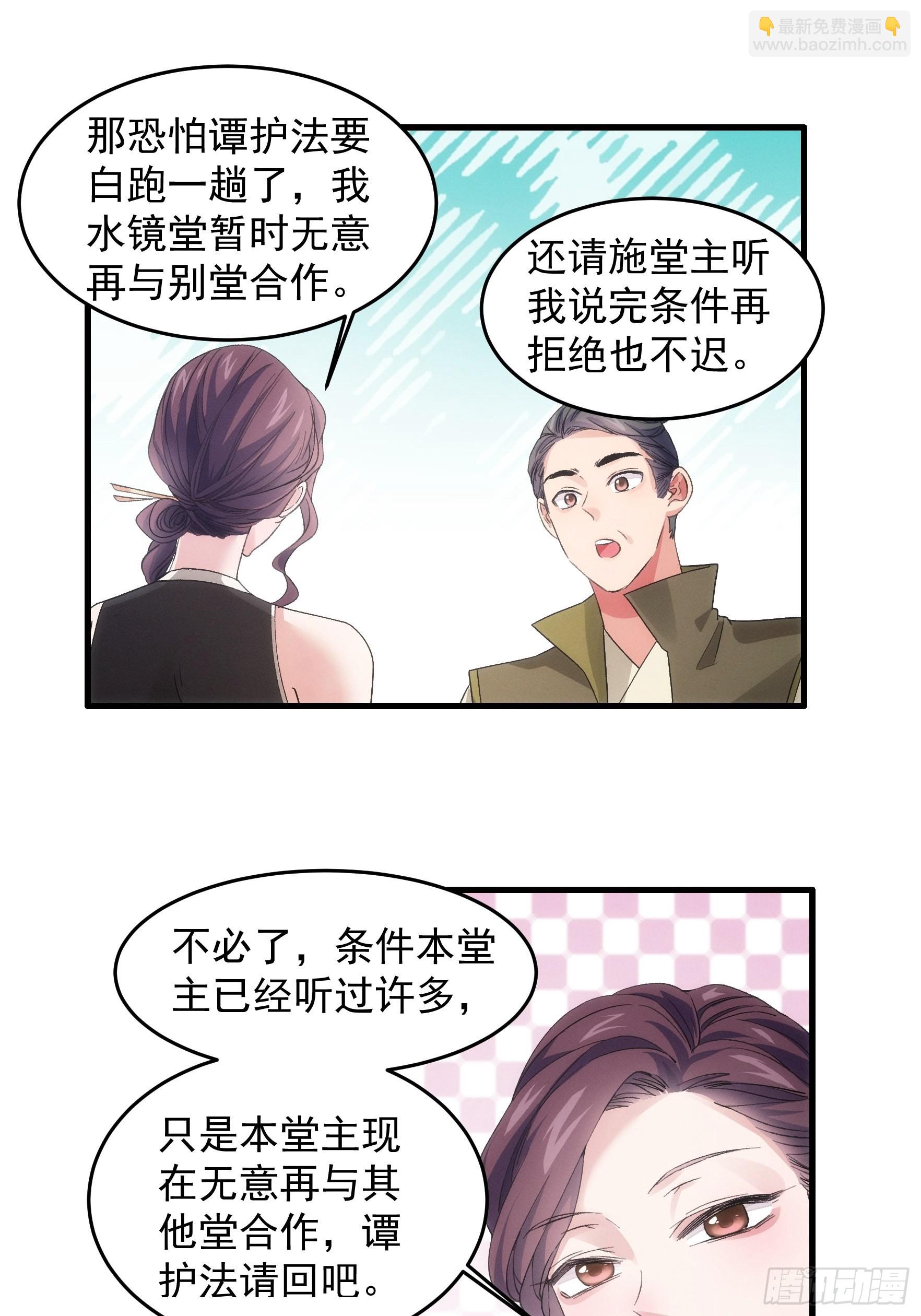 王者大師兄(我就是不按套路出牌 - 第47話 陸師兄對我真好 - 3