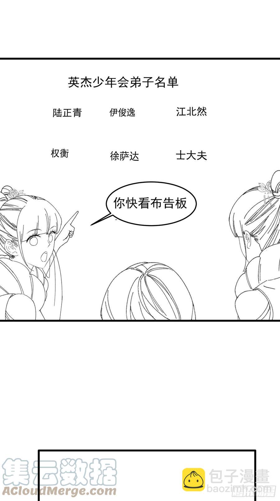 王者大师兄(我就是不按套路出牌 - 第52话 玄级宝物 - 2