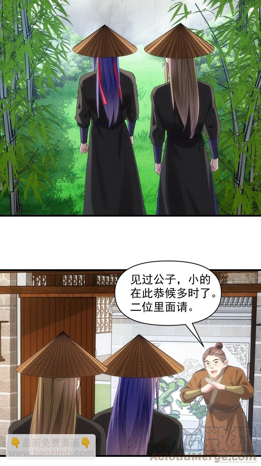 王者大师兄(我就是不按套路出牌 - 第54话 顾清欢 - 6