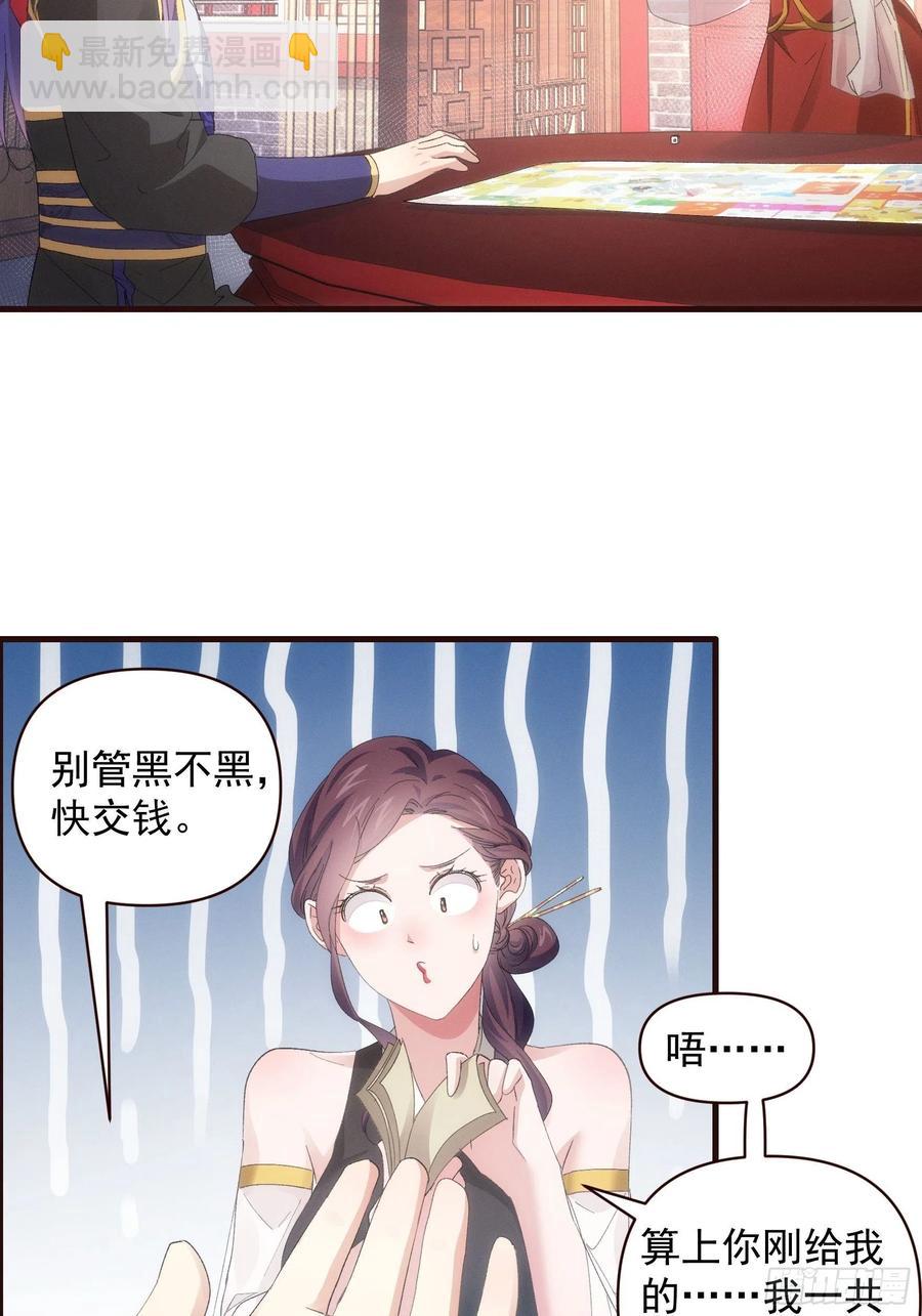 王者大师兄(我就是不按套路出牌 - 第57话 不要立flag - 6